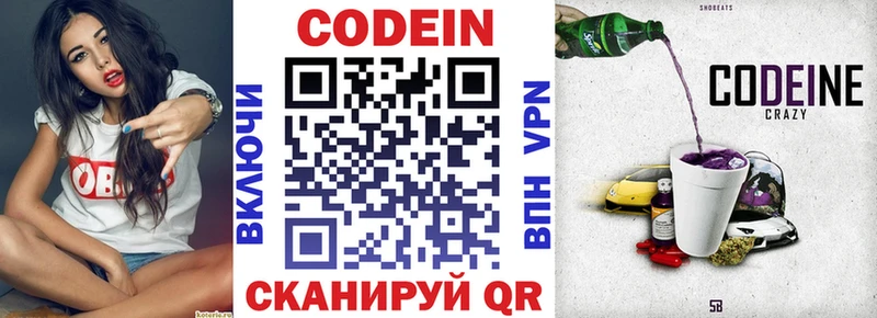 Кодеин напиток Lean (лин)  это формула  Наро-Фоминск  наркотики 