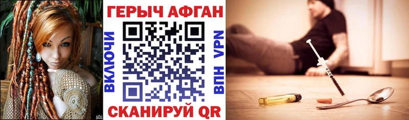 Героин VHQ  Наро-Фоминск 