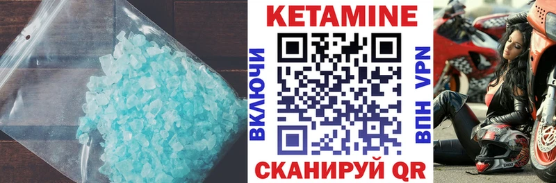 Кетамин ketamine Наро-Фоминск